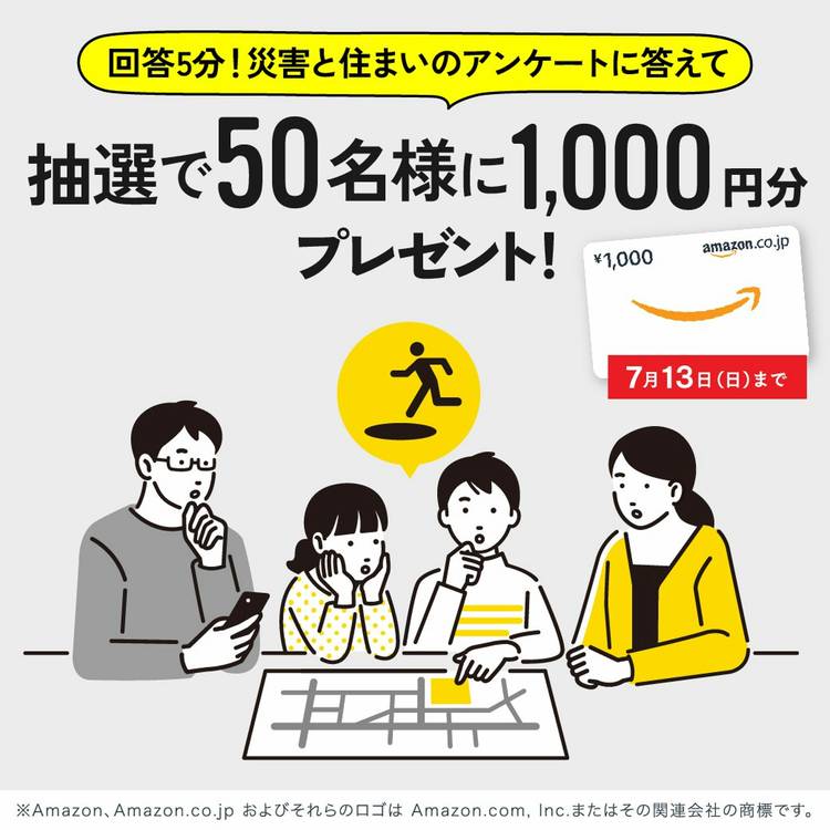 一条工務店 グッズまとめ ジョーくん ICHIJO グッズ 一条工務店 眩く