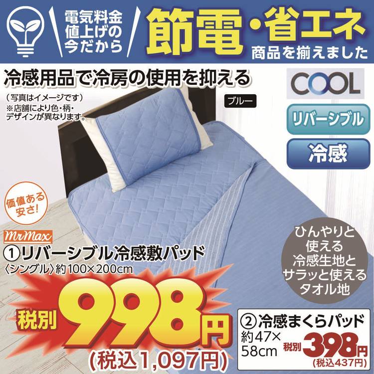 交渉可能 真夏の太陽を浴びて檸檬 PR+と箱推しセット 楽天市場】【ｴﾝﾄﾘｰ&3購入で最大P12倍！】【アウトレット価格：SK