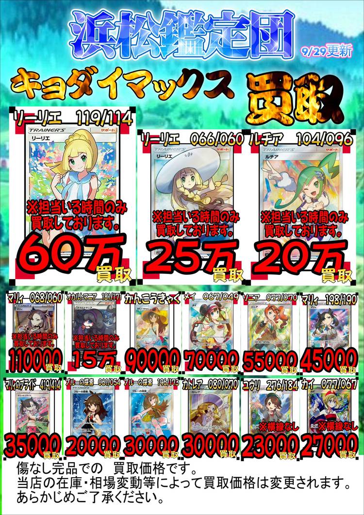 Mixed media feed | 浜松鑑定団 | LINE Official Account