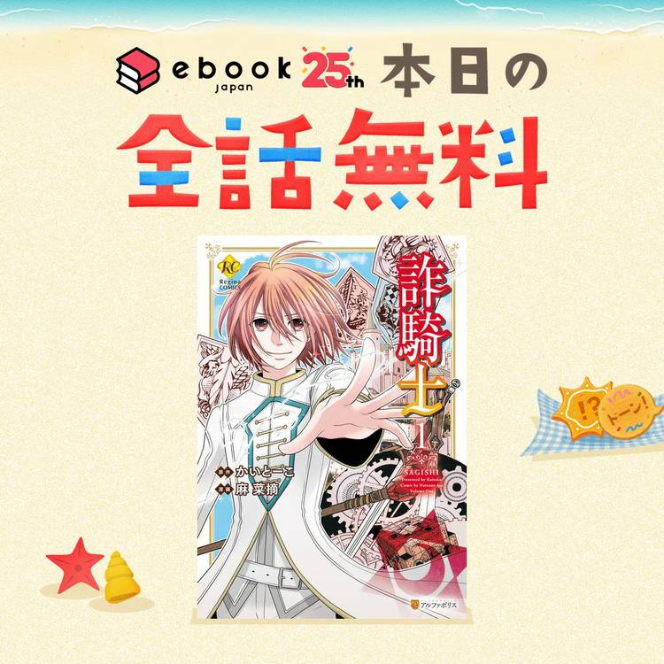 まるりんさん専用ページ Mixed media feed | ebookjapan | LINE Official Account