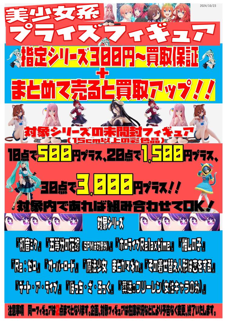 Mixed media feed | マンガ倉庫 月隈店 | LINE Official Account