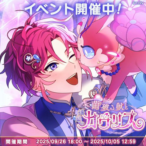 魔法使いの約束 | LINE Official Account