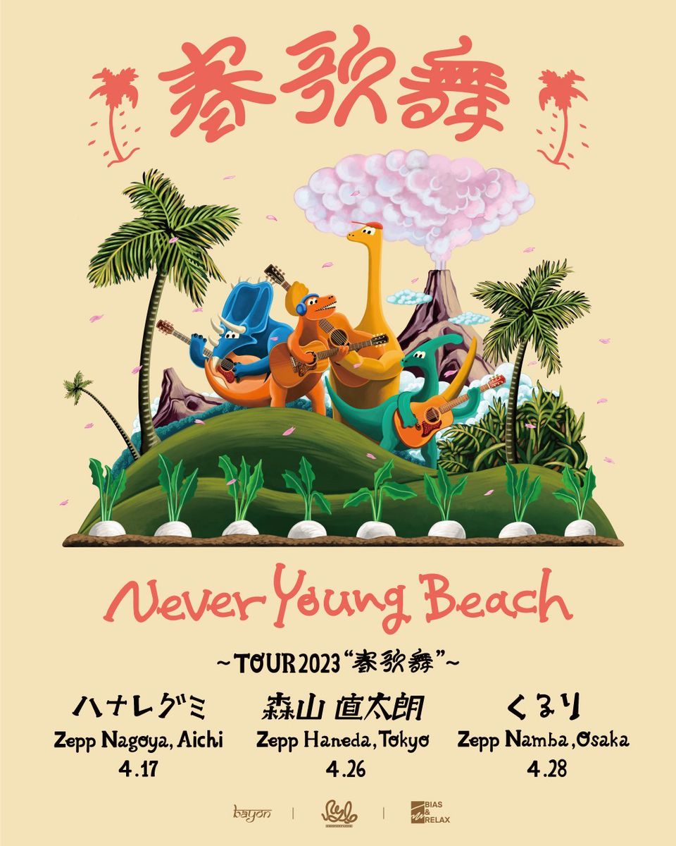 森山直太朗さん掲載ページ（ポスターサイズ）#51255 森山直太朗さん掲載ページ（ポスターサイズ）#51255 森山直太朗