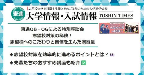 東進ハイスクール、TOSHIN TIMES 2007年2月5月号 TOSHIN TIMESバックナンバー｜大学情報入試情報・TOSHIN TIMES