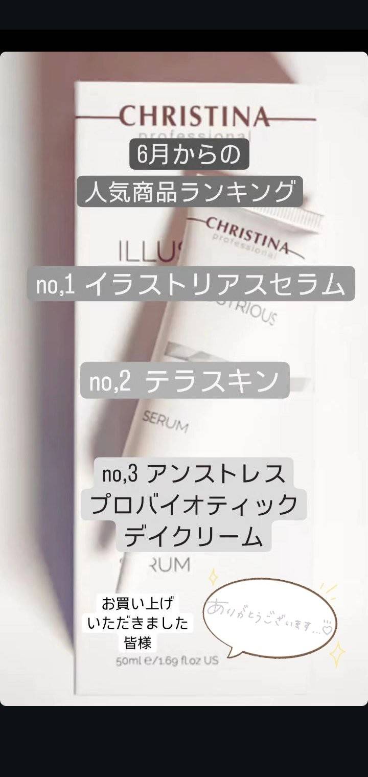 クリスティーナ イラストリアス セラム 2箱 ILLUSTRIOUS（イラスト