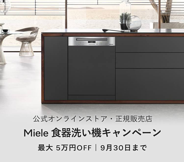 Mixed media feed | ミーレ・ジャパン公式 | LINE Official Account