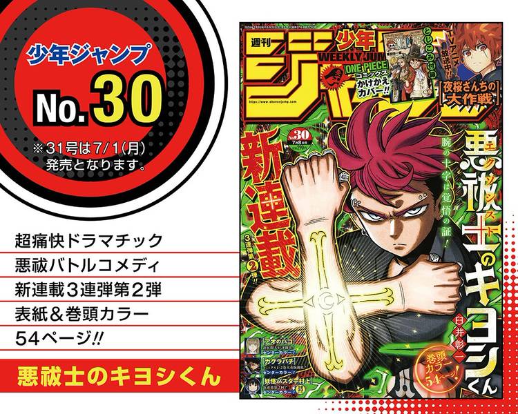 PSA10 ジャンプ展 オールスターカード vol.3 リボーン