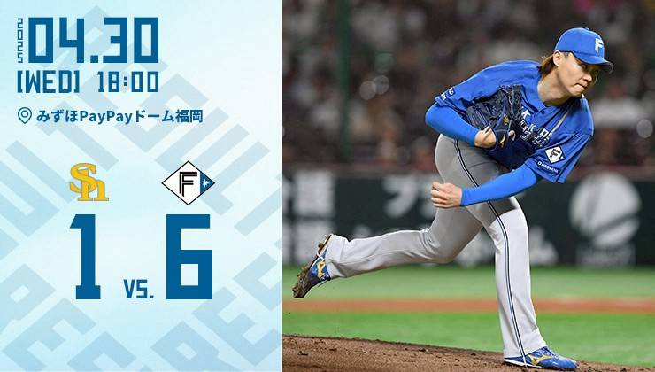あのときの感動と興奮を再び！ファイターズCSファーストステージ