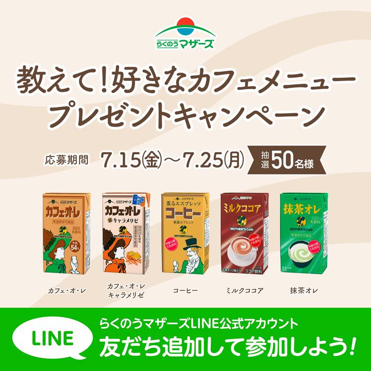 Mixed media feed | らくのうマザーズ | LINE Official Account