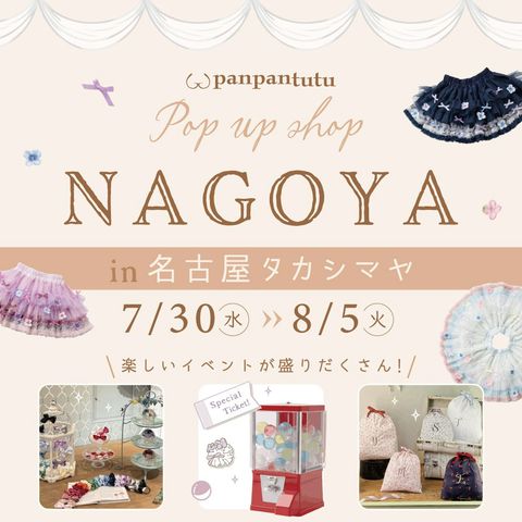 パンパンチュチュ | LINE Official Account