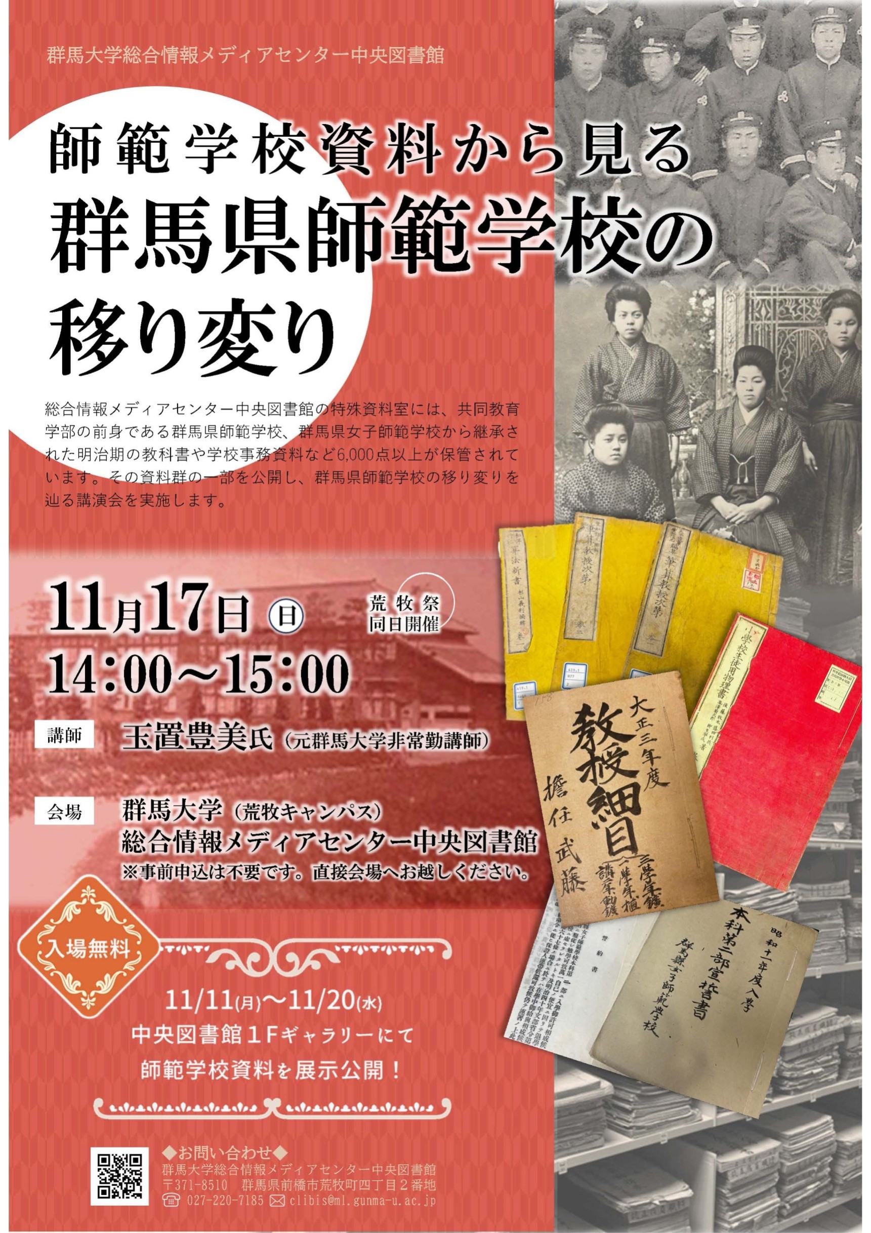 群馬大学 | LINE Official Account 群馬大学 | LINE Official Account