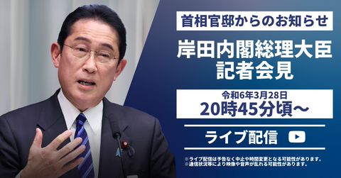 内閣府 総理大臣官邸　メモ帳 首相官邸 | LINE Official Account