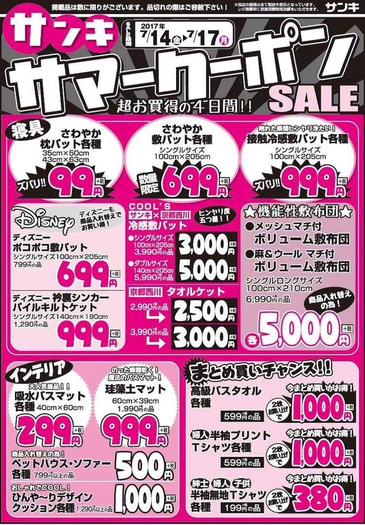 sai♪プラチナ水♪3本セット⭐︎まとめ買い割引あり！ BBIQ特選