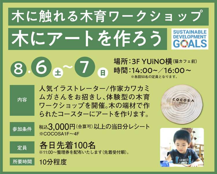 Coco様まとめ買い割　専用ページ クレヨンしんちゃん サトーココノカドー レジ袋風 エコバッグ 約