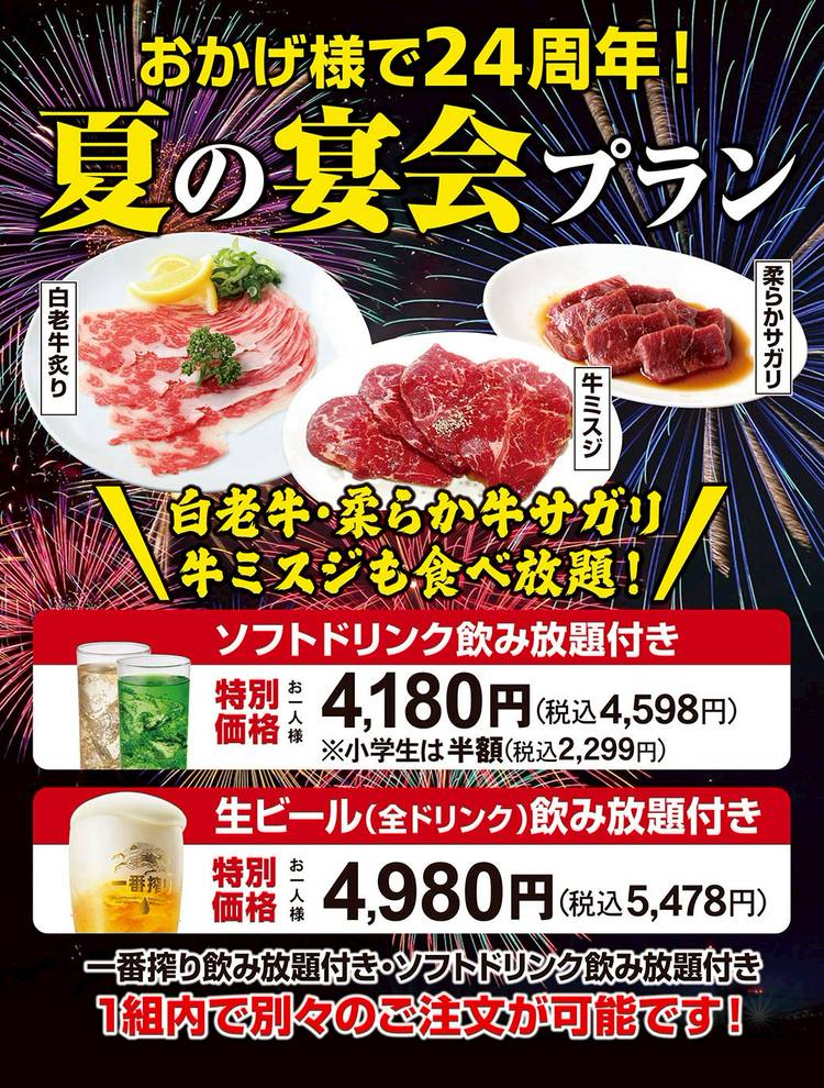 Mixed media feed | すみか発寒店 | LINE Official Account
