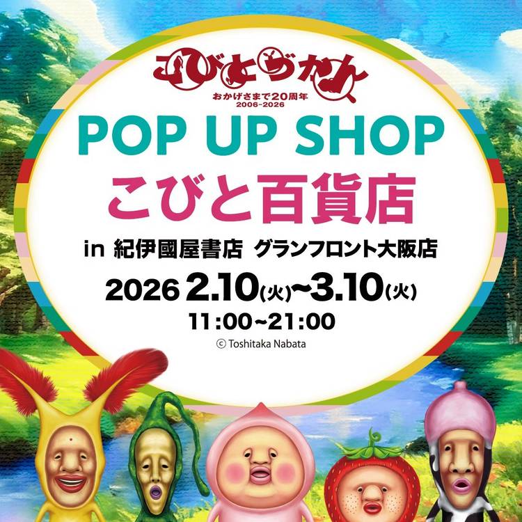 Mixed media feed | こびとづかん -こびと研究室- | LINE Official Account