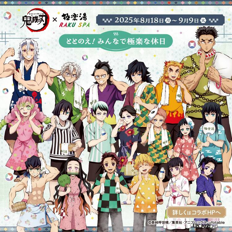 Mixed media feed | 極楽湯 女池店 | LINE Official Account