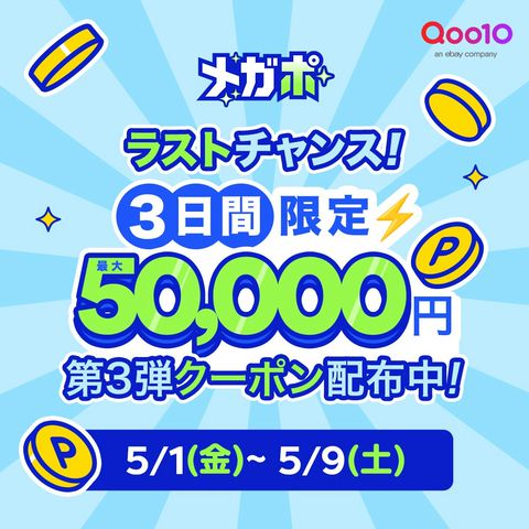 Qoo10 | LINE Official Account