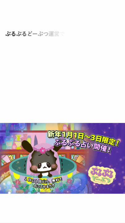 ぶるぶるmaページ Mixed media feed | ぶるぶるどーぶつ | LINE Official Account