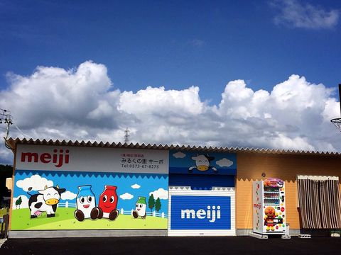 みるくの里 キーボ | LINE Official Account