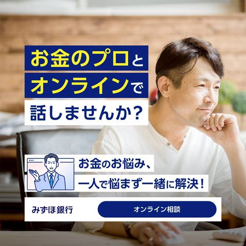 みずほ銀行 | LINE Official Account