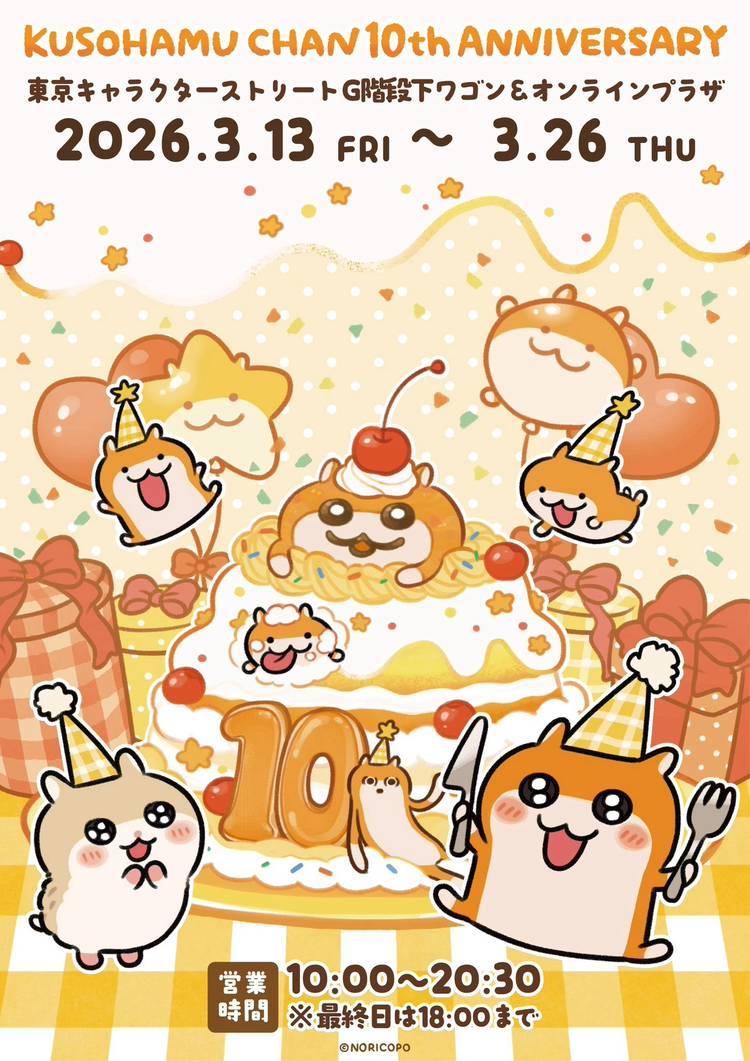 Mixed media feed | クソハムちゃん | LINE Official Account