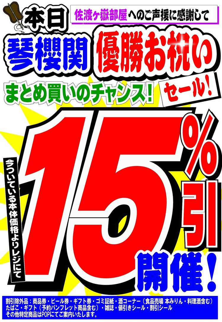 Mixed media feed | おーばん さくらんぼ東根店 | LINE Official
