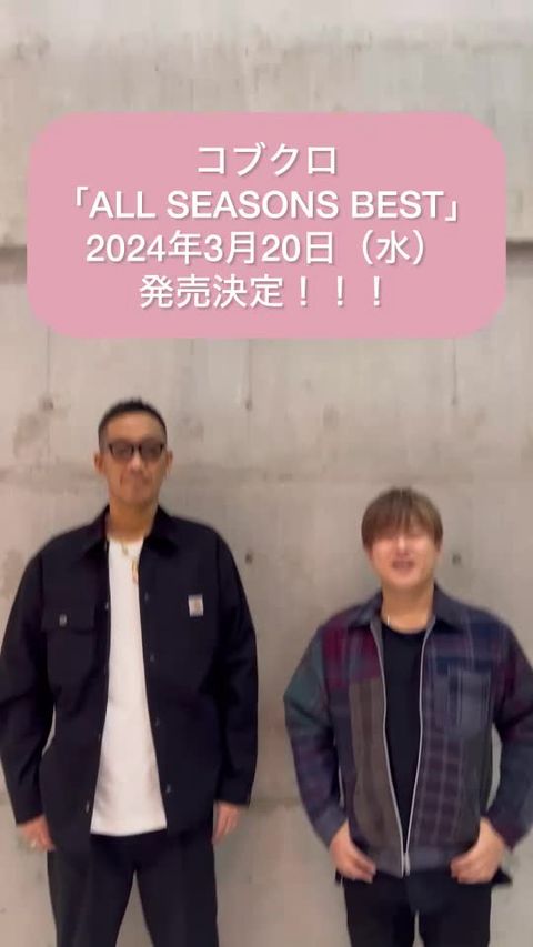 コブクロ | LINE Official Account
