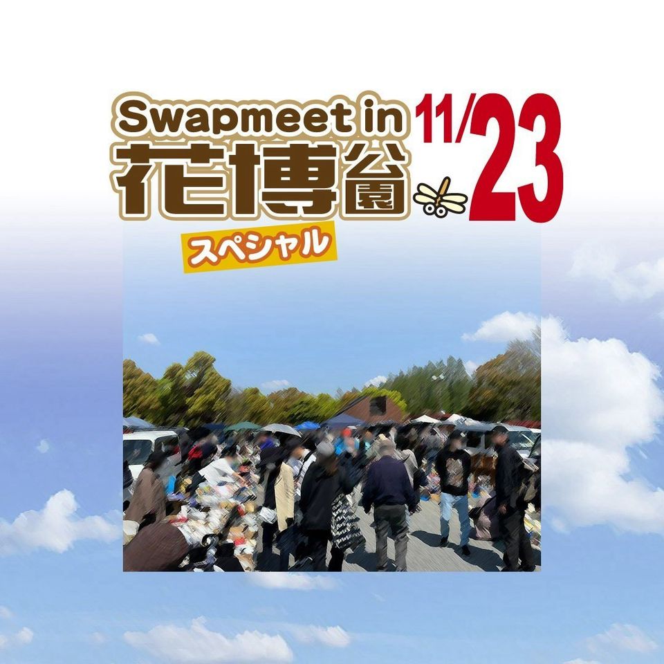 日本スワップミート協会 | LINE Official Account