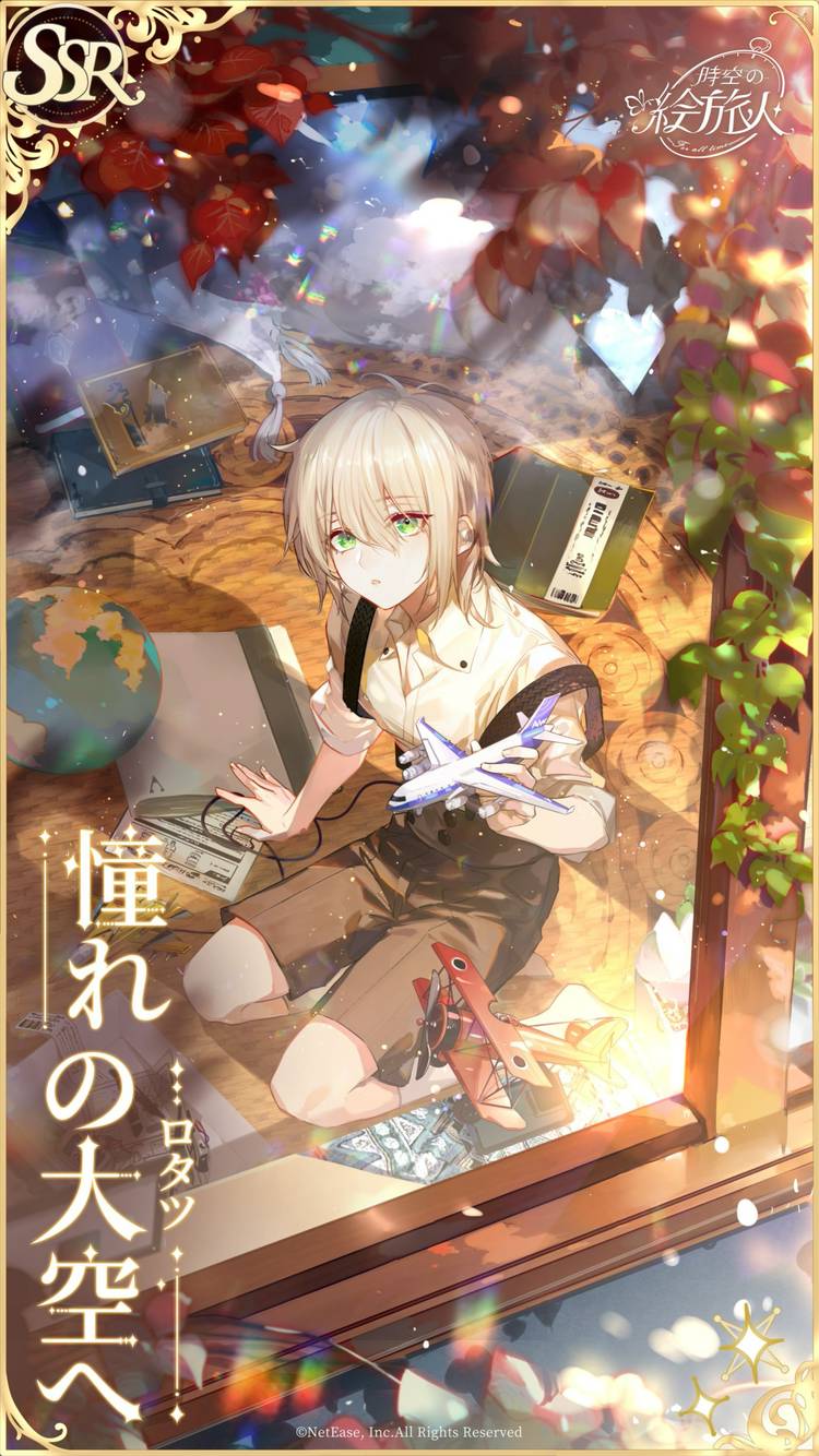Mixed media feed | 時空の絵旅人 | LINE Official Account