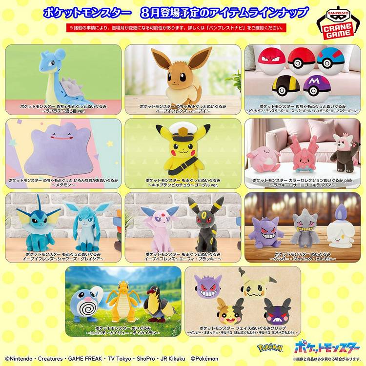 BANPRESTO - バンプレスト　ポケモンカードまとめ売り Yahoo!オークション -「ポケモン カード バンプレスト」の落札