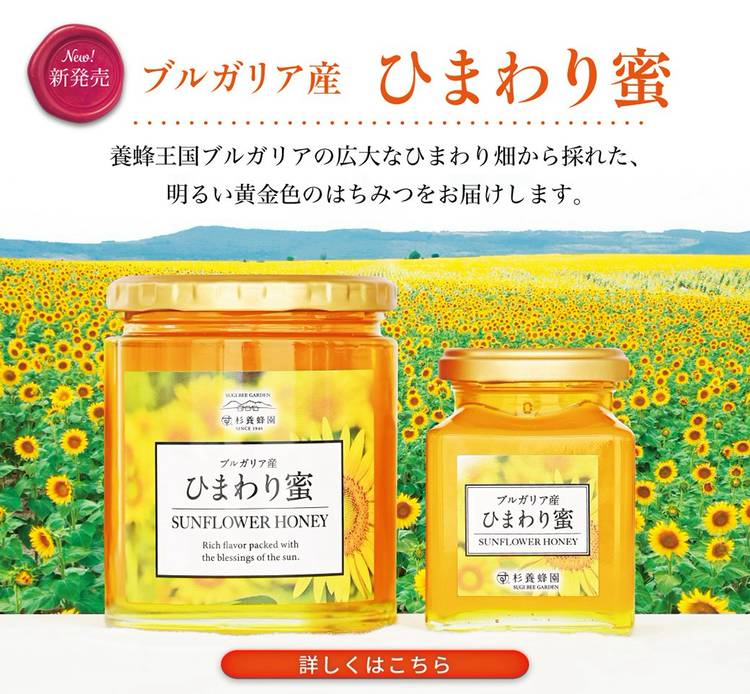ゆみはちみつ Mixed media feed | 杉養蜂園 | LINE Official Account