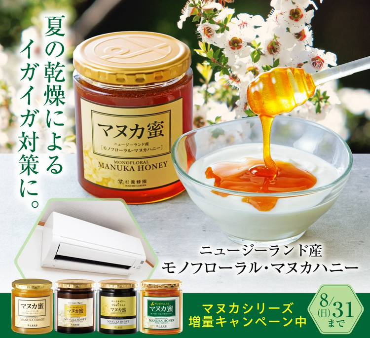 SUGI マヌカハニー スティックタイプ 400g SUGI マヌカハニー