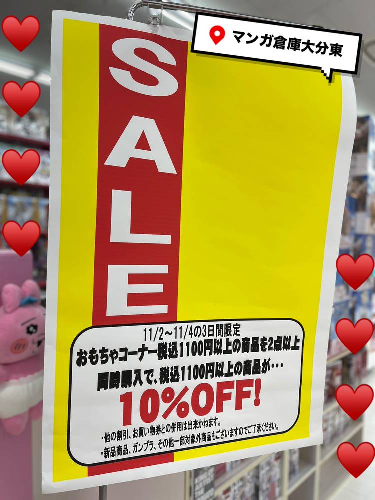 Mixed media feed | マンガ倉庫大分東店 | LINE Official Account