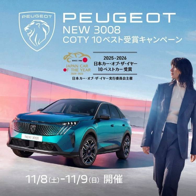 Mixed media feed | Peugeot（プジョー） | LINE Official Account
