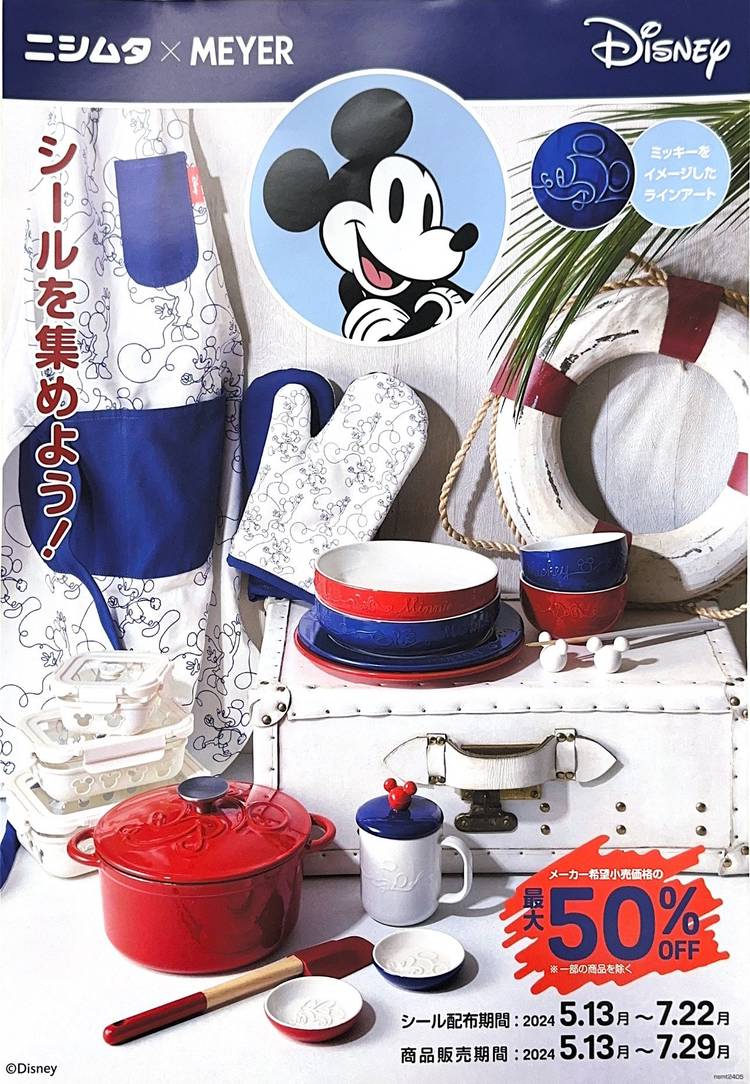 Mixed media feed | スーパーセンターニシムタ 伊集院店 | LINE