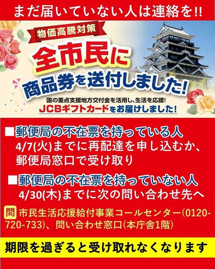 Mixed media feed | 福山市 | LINE Official Account