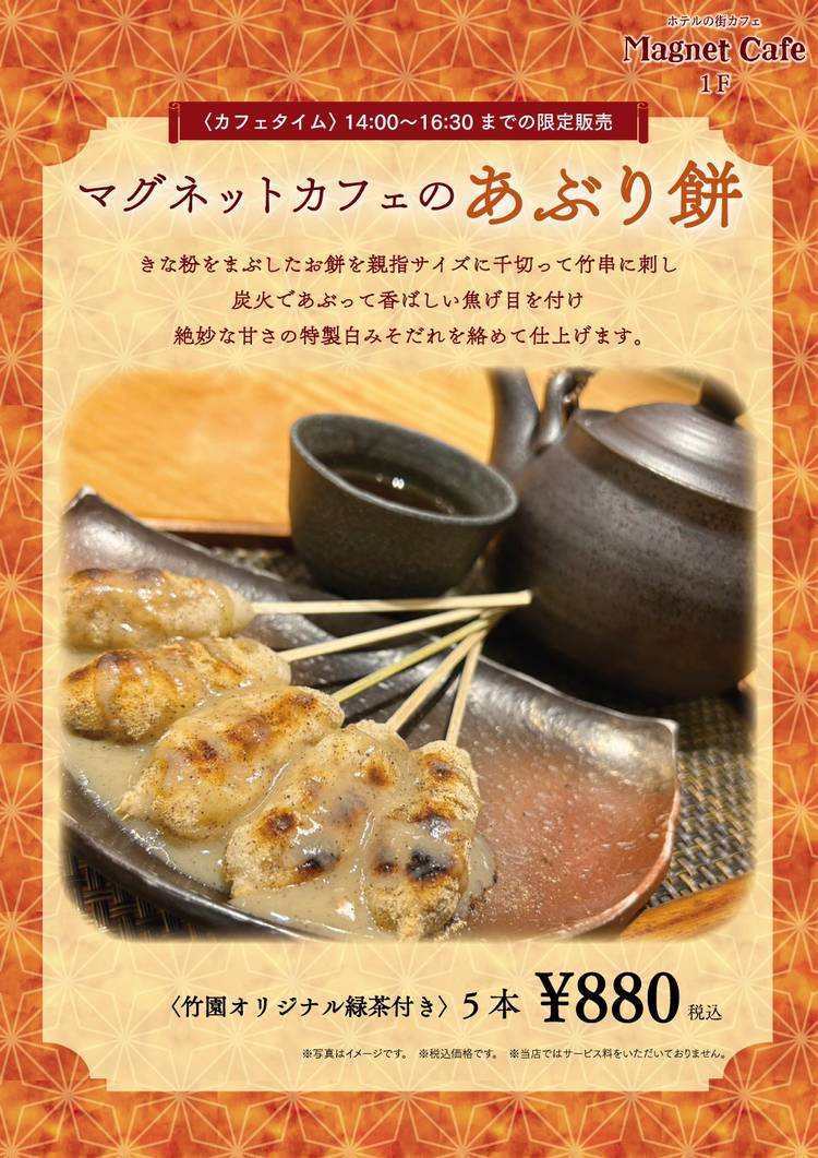 Mixed media feed | ホテル竹園芦屋 | LINE Official Account