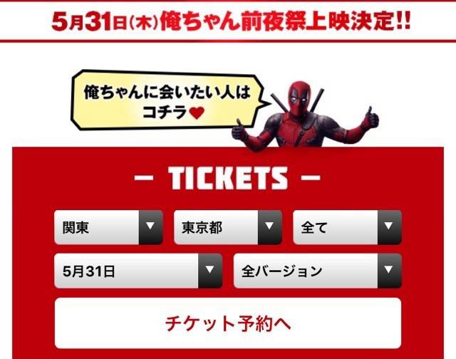 Mixed media feed | デッドプール | LINE Official Account
