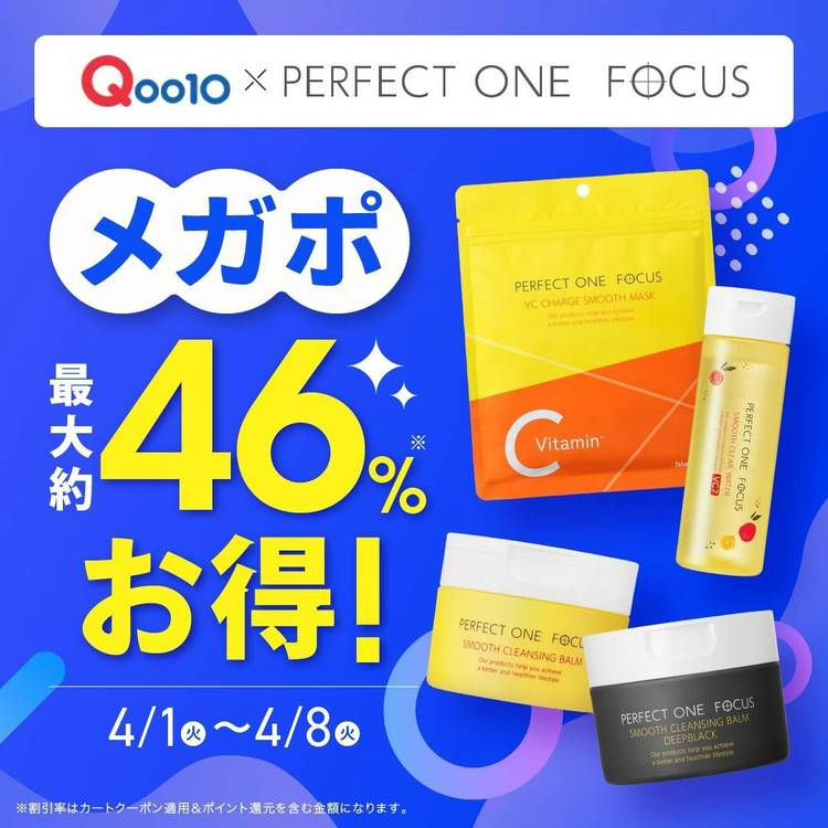 Mixed media feed | パーフェクトワンフォーカス Qoo10店 | LINE