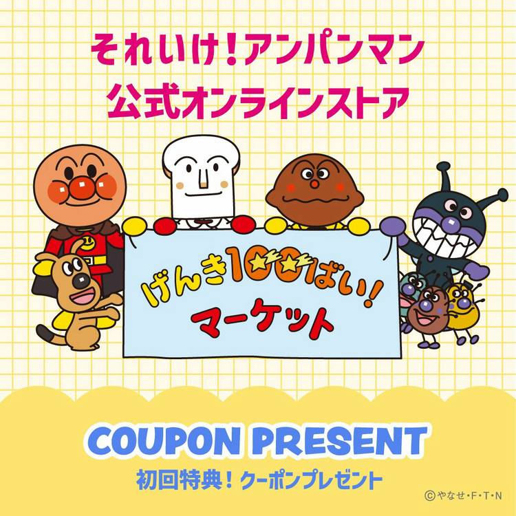 Mixed media feed | それいけ！アンパンマン | LINE Official Account