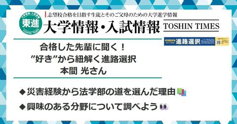 東進ハイスクール・東進衛星予備校 | LINE Official Account