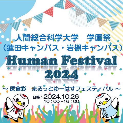 人間総合科学大学　教材 人間総合科学大学 テキスト 語学・辞書・学習参考書｜語学・辞書