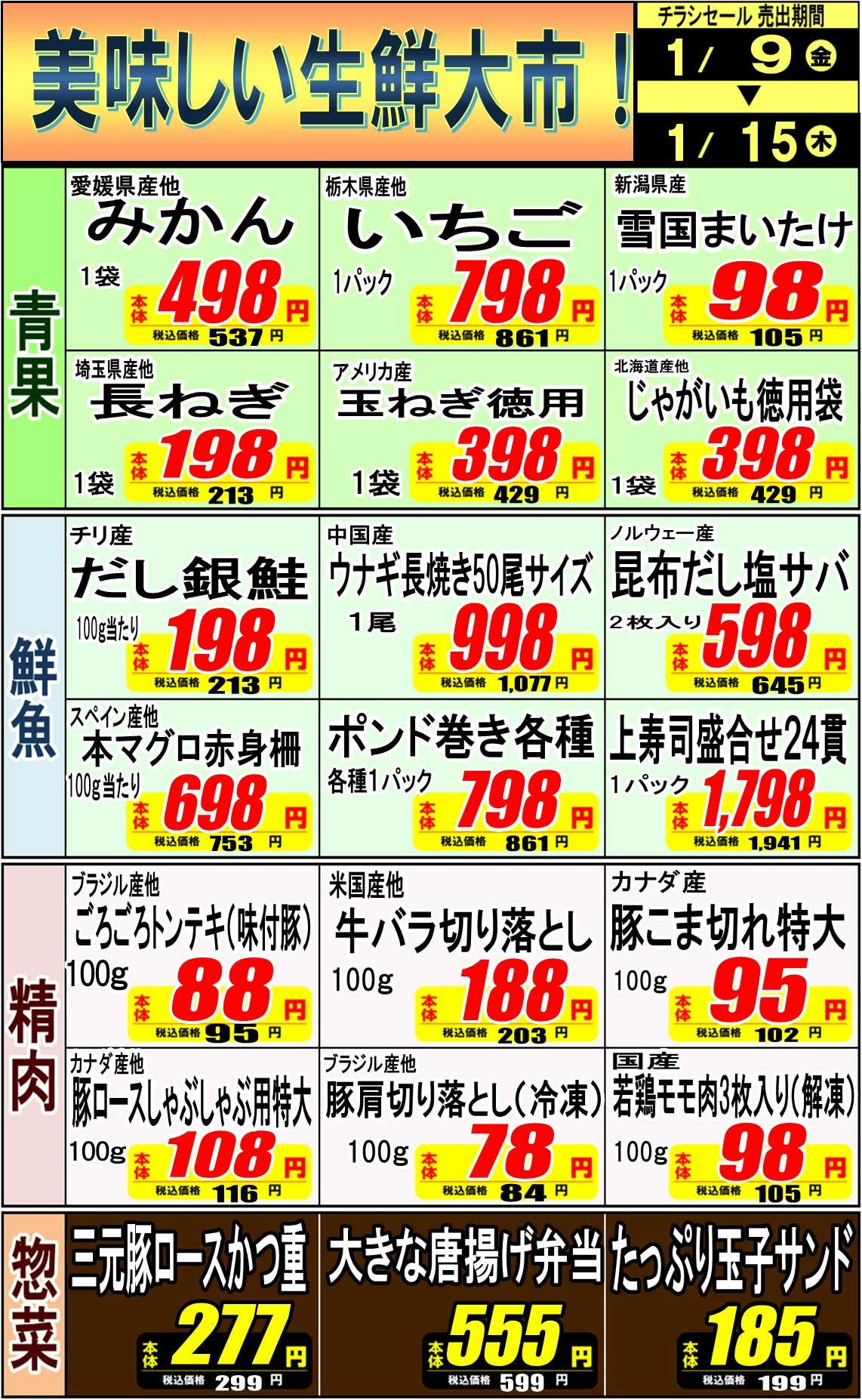 Mixed media feed | TRIAL 八千代店 | LINE Official Account