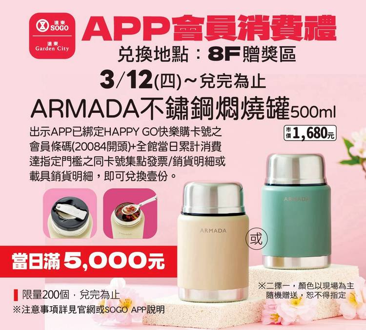 Mixed media feed | SOGO百貨 高雄店 | LINE Official Account