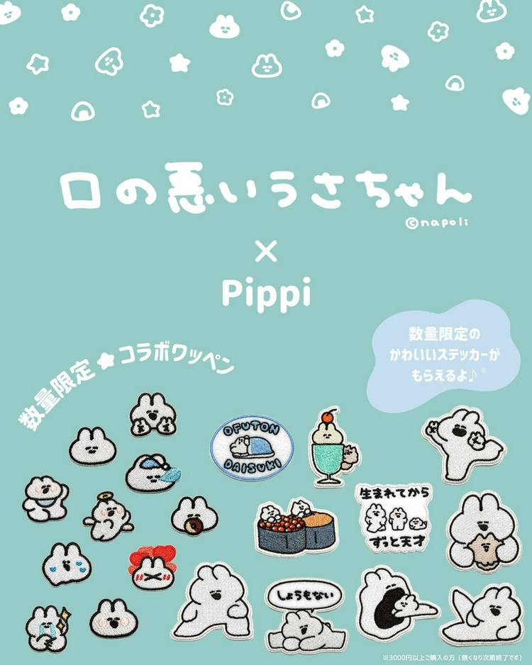 Mixed media feed | 口の悪いうさちゃん | LINE Official Account