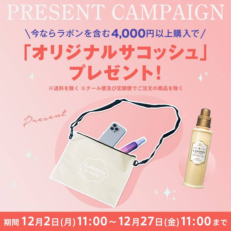 Mixed media feed | LAVONS（ラボン） | LINE Official Account