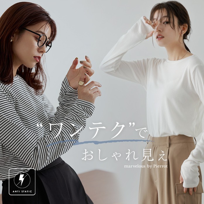 Pierrot(ピエロ)本店 | LINE Official Account