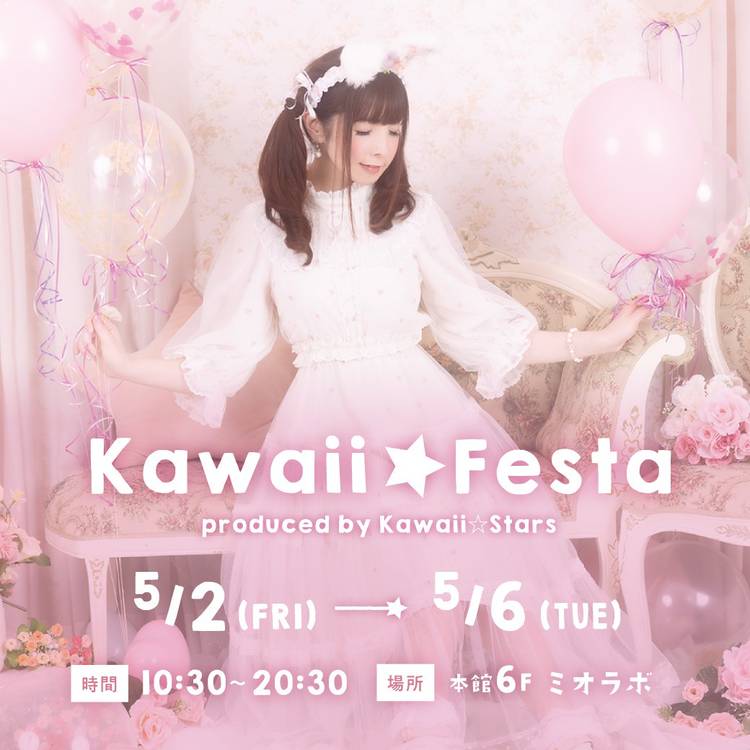 Mixed media feed | 天王寺ミオ | LINE Official Account