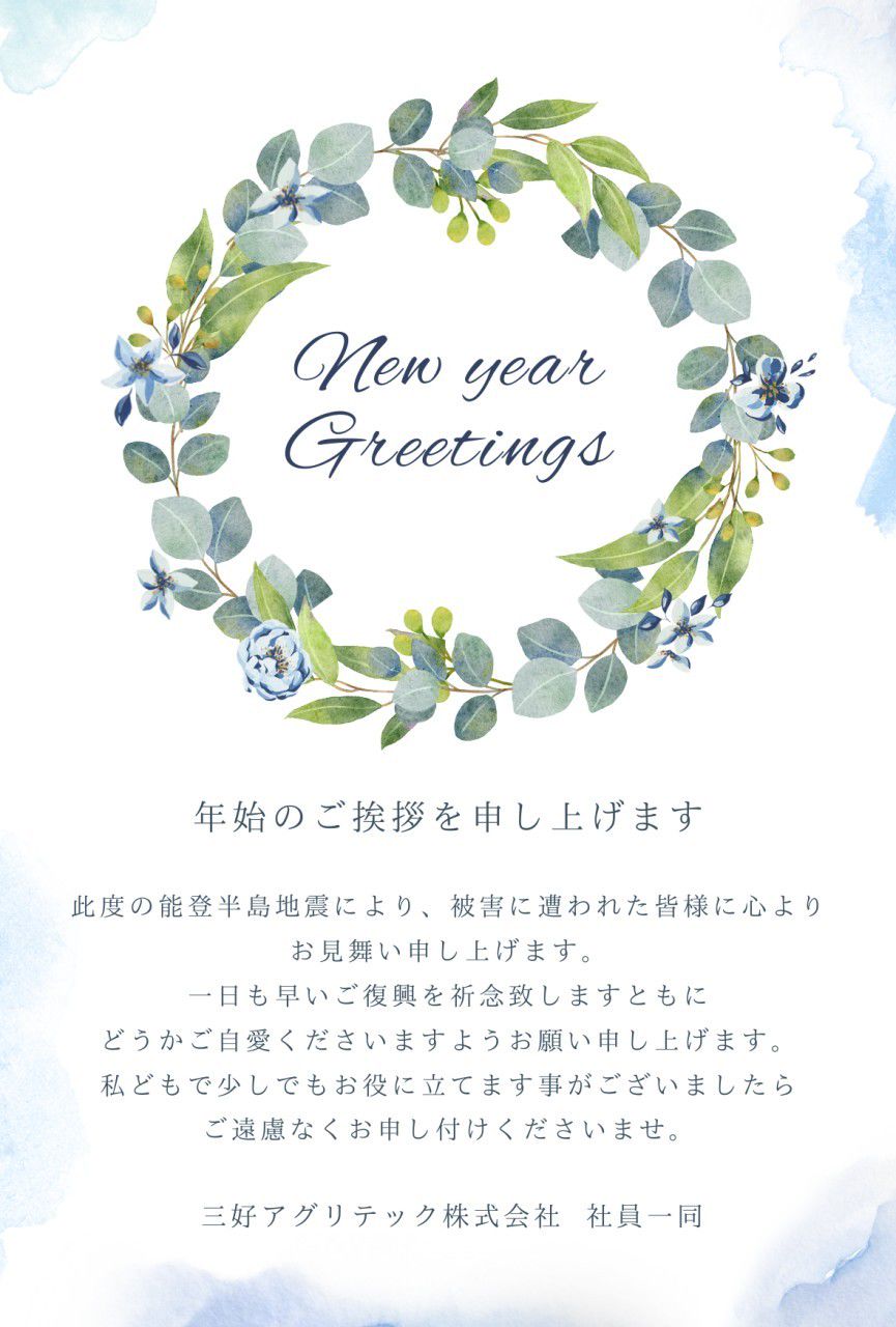 苗ご相談ページ wssum05.jpg